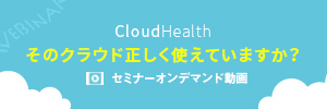 CloudHealth